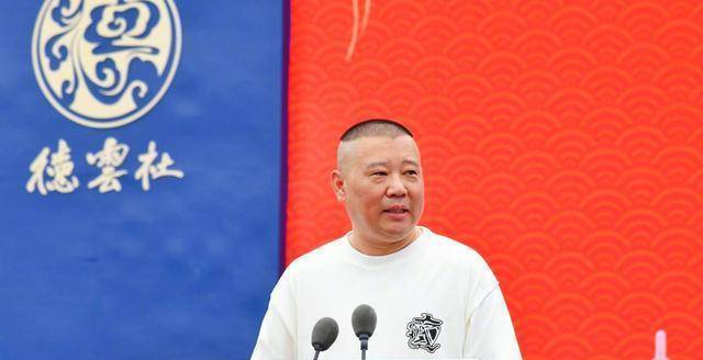 郭德纲深夜发文感慨粉丝看后一头雾水纷纷猜测文字背后的含义