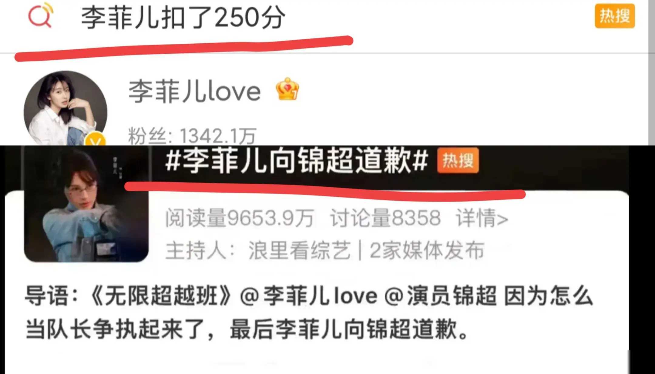 李菲儿小牌大耍,戛纳起点成话题焦点!_行为_黄晓明_赵奕欢