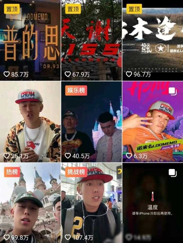 《专访说唱歌手诺米：DISS谢帝是态度表达，不妄自菲薄》
