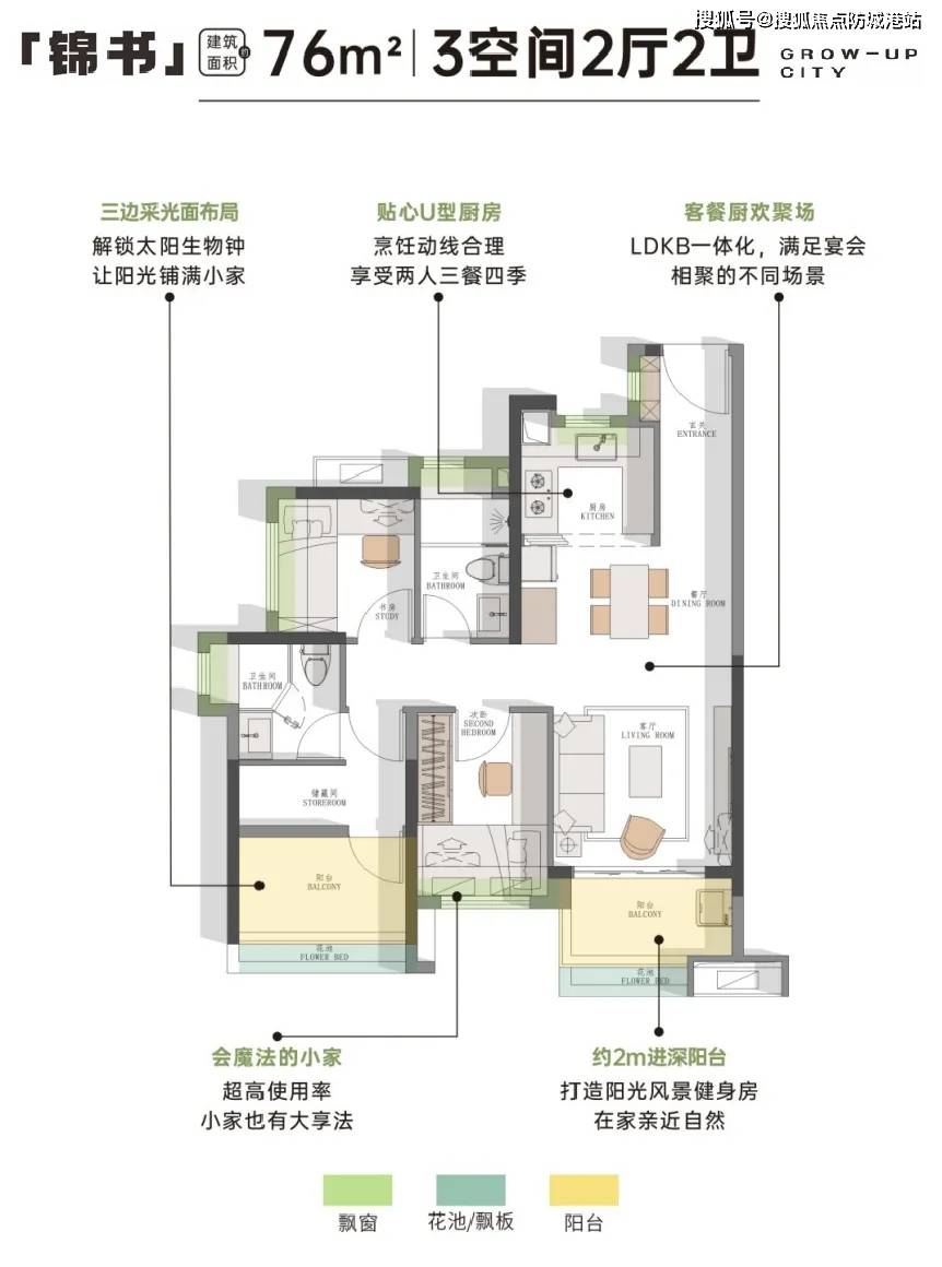 越秀大学城星汇锦城（越秀大学城星汇锦城）首页网站|_户型_配套|楼盘详情_公园_空间_建面