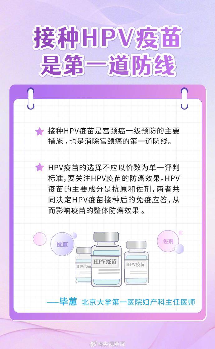 哪些人易被宫颈癌盯上?请收好这份实用预防手册_接种_疫苗_筛查