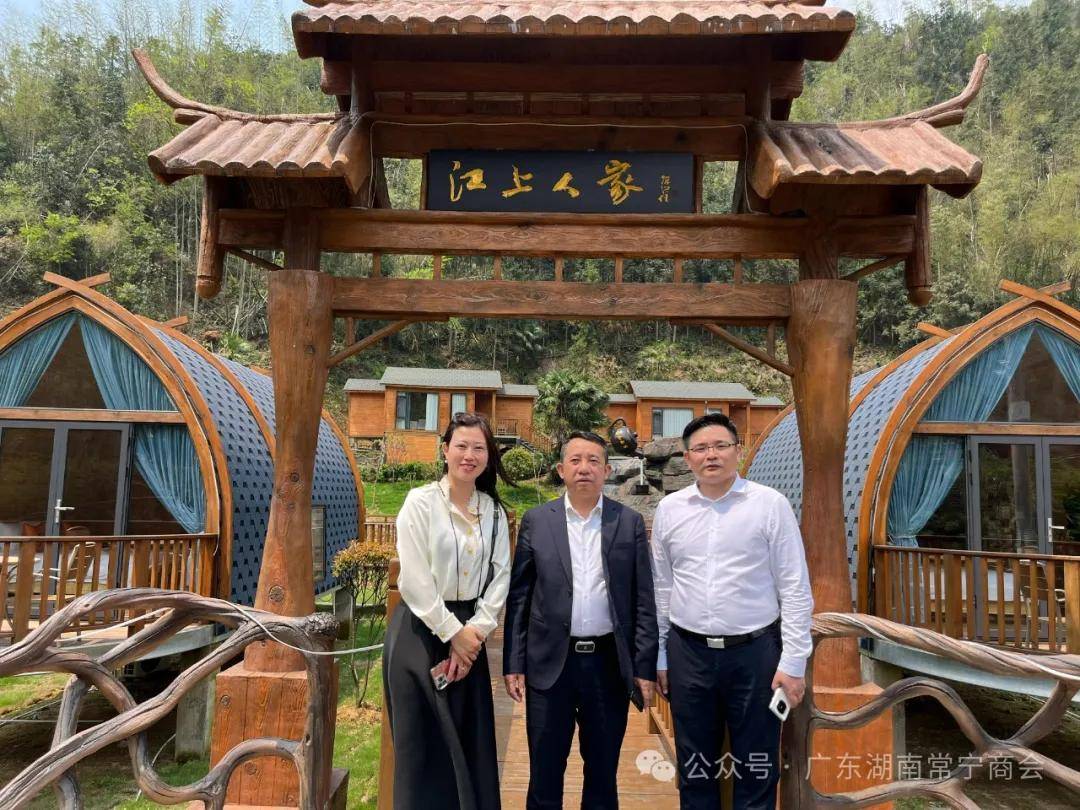 广东省湖南常宁商会组织会员开展清明节塔山踏青活动