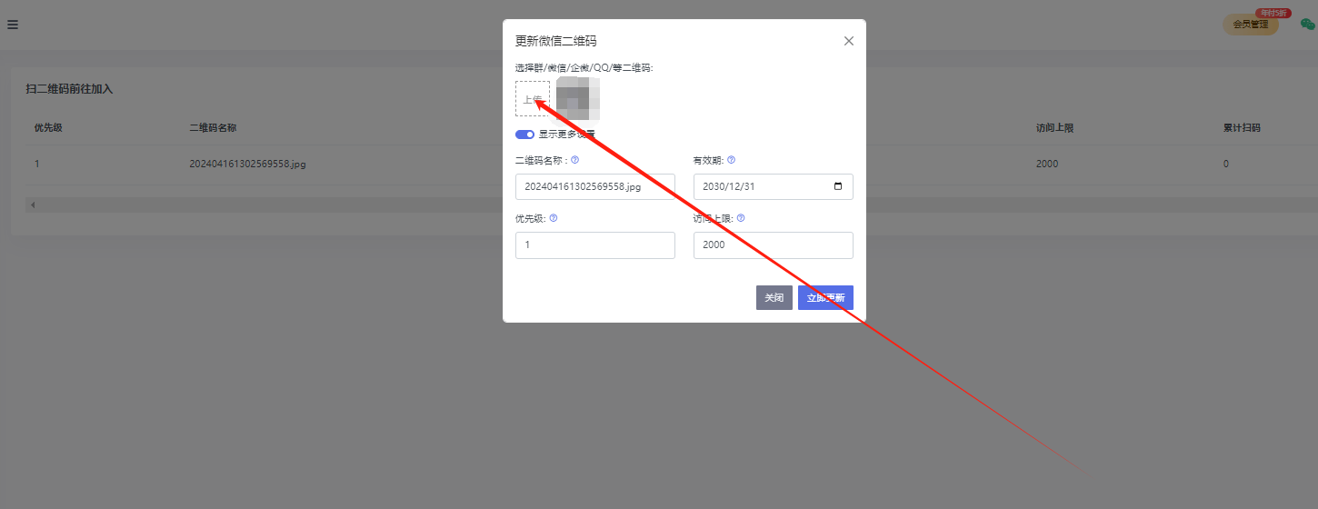 微信怎么设置付费进群怎么搭建付费进群付费入群创建详细流程