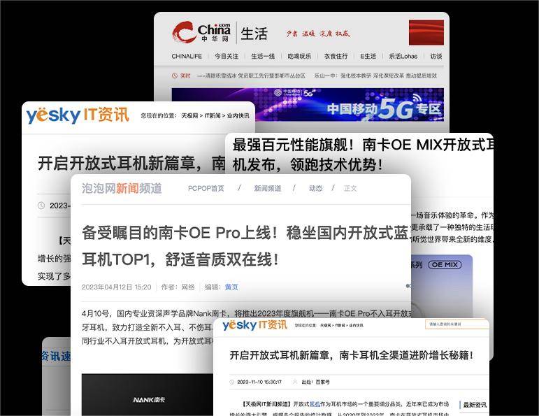 如何选择一款优质的开放式耳机?看看这六个避坑TIPS