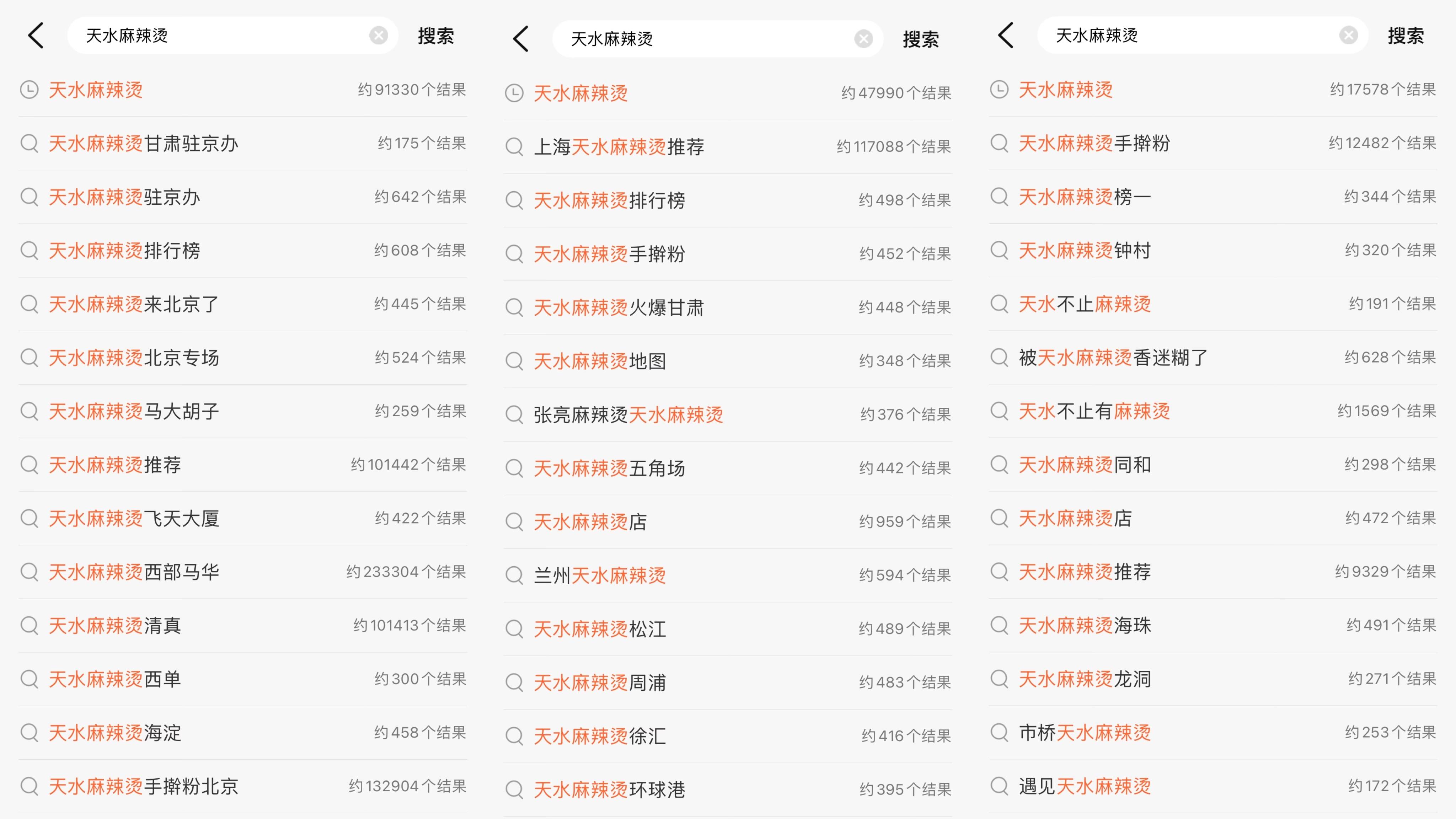 大众点评商家电话号码查询