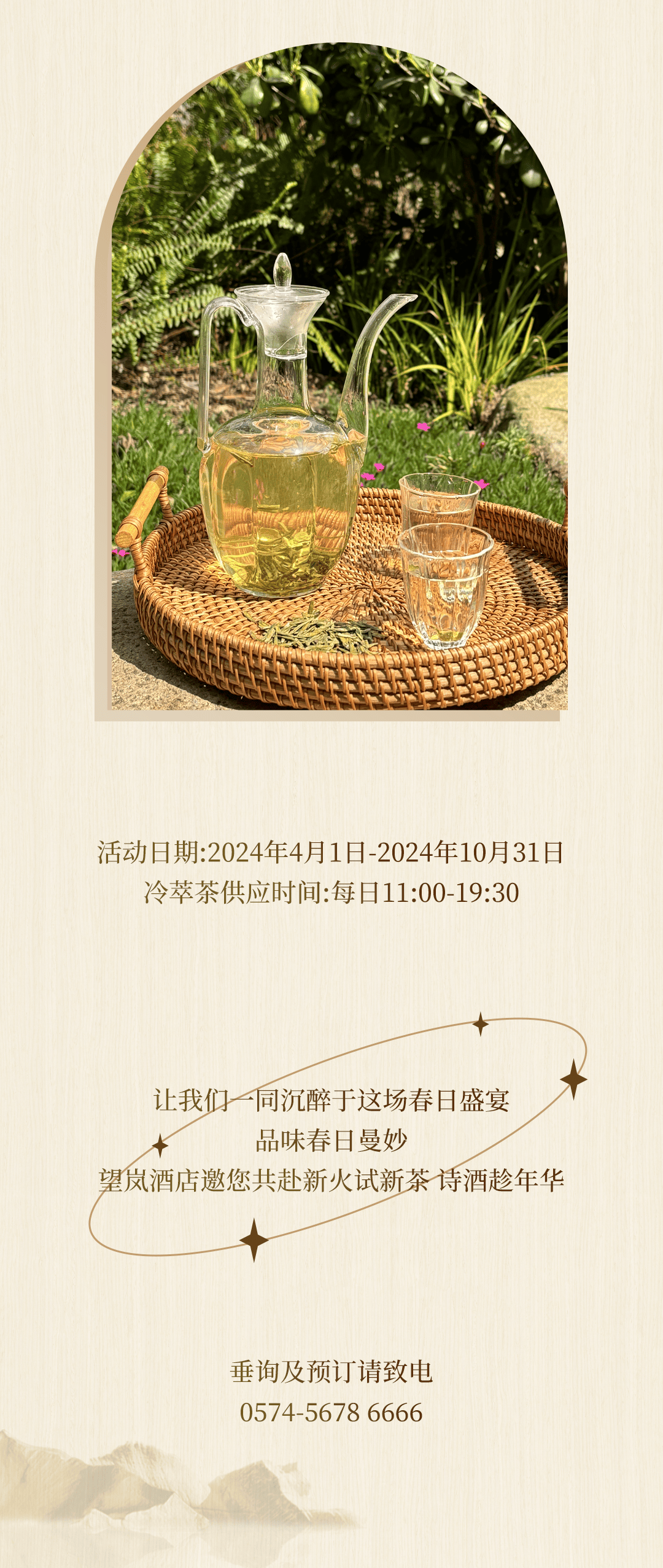 飨春宴 | 鲜味满琴岛_侵权_图文_宁波