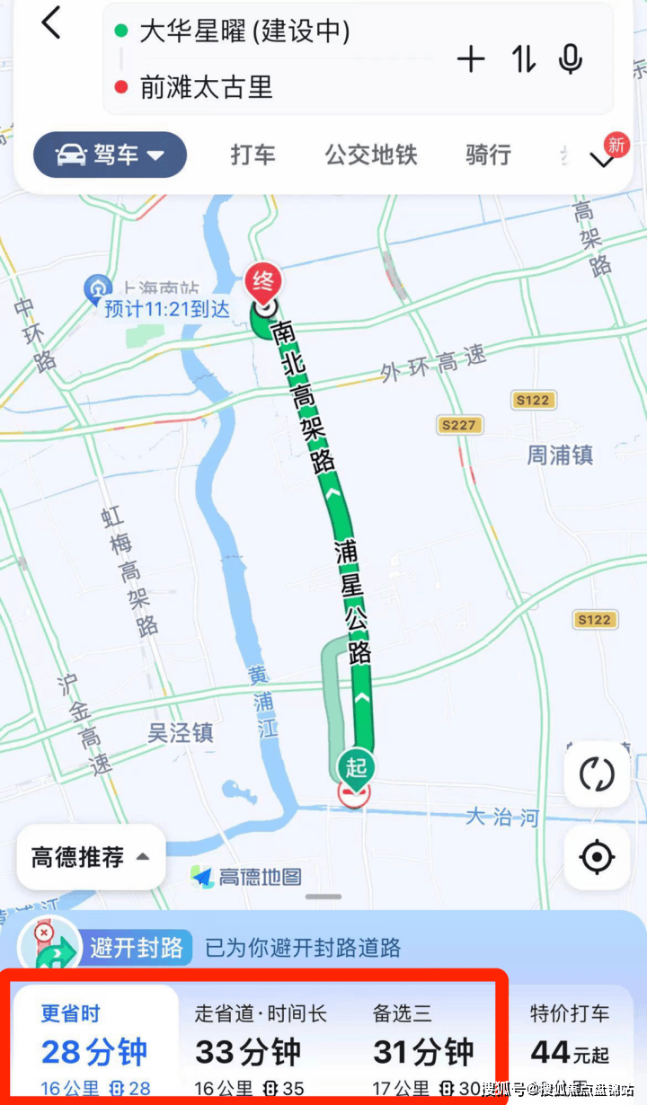 三横:鲁南路,申嘉湖高速,外环高速;三纵:虹梅南路高架,浦星公路,三鲁