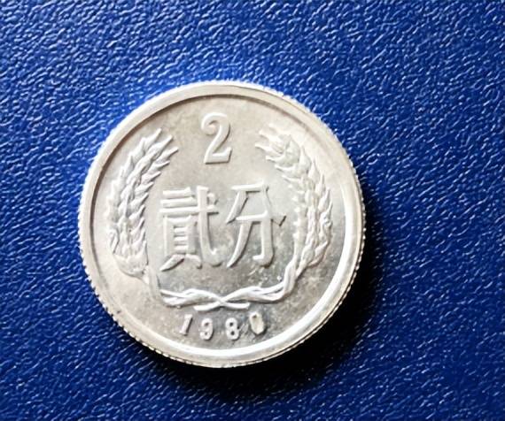 原创全国少见的2分硬币单枚涨了80万倍以上你能找到吗