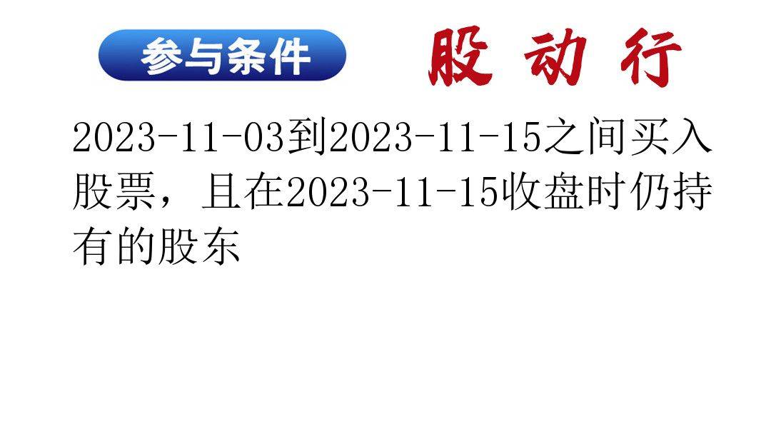 豪美新材涨得开心炒股索赔也开心