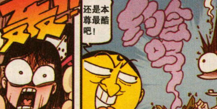 星太奇:奋豆为了约会"女神"高茜,投放"烟雾弹"轰动全场!