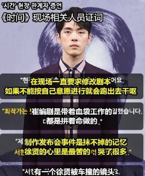 原创韩星金正贤被曝曾被女友徐睿知控制不允许和女演员肢体接触