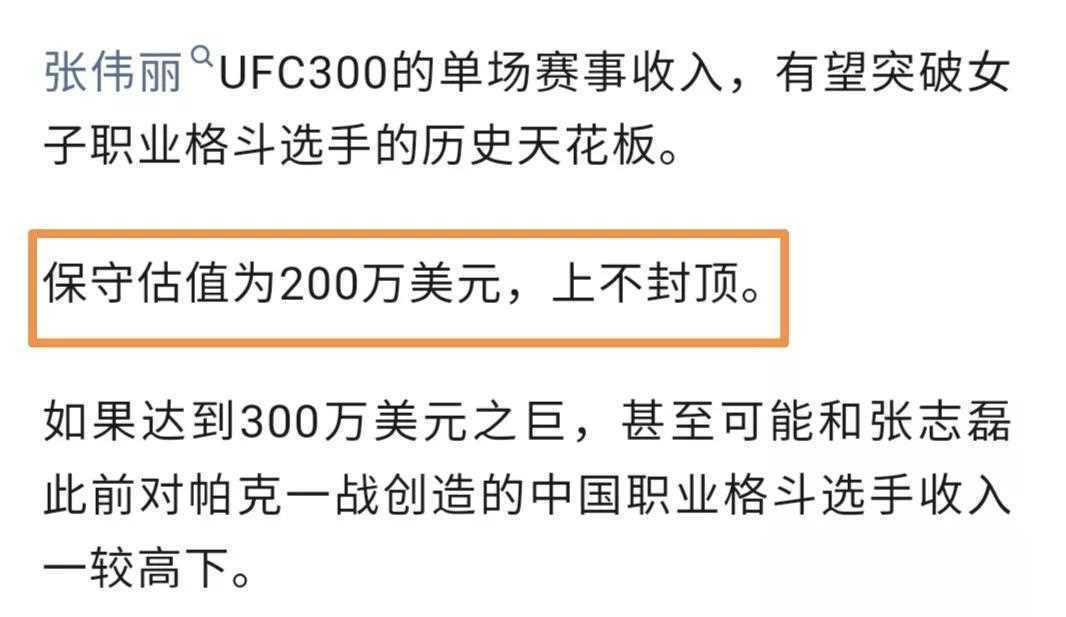 原创张伟丽大战闫晓楠出场费揭秘超千万
