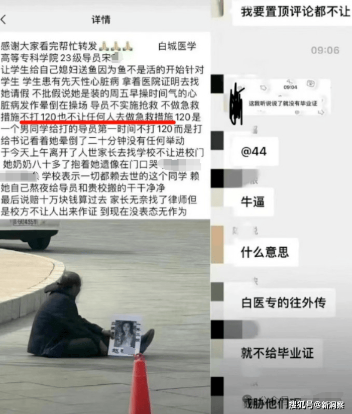 医学院女大学生猝死另有隐情?_女生_女孩子_事情