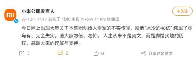 雷军开直播，回应着装模仿马斯克、乔布斯！辟谣“爽文人生”：不是高考状元，