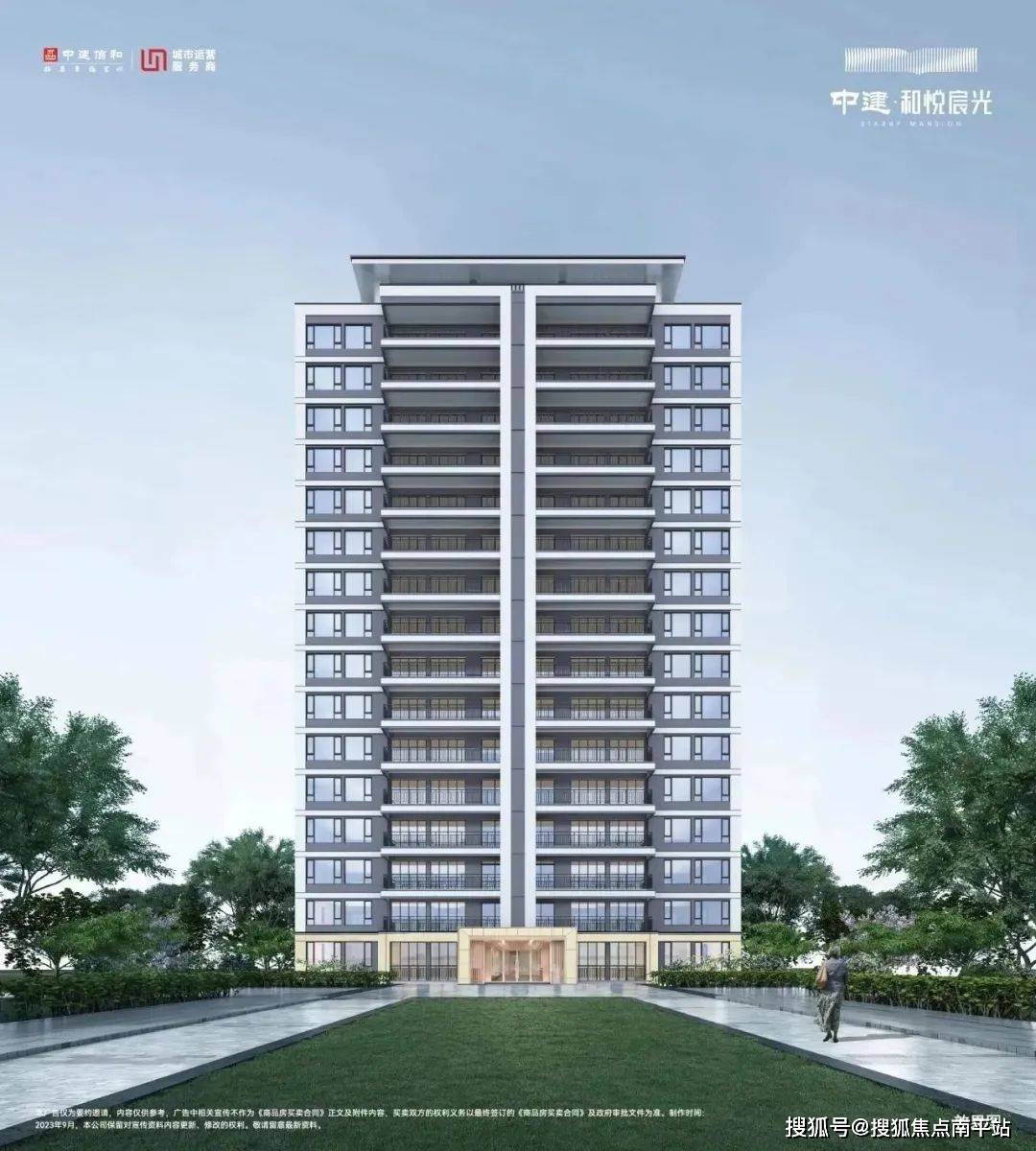 长沙中建和悦宸光