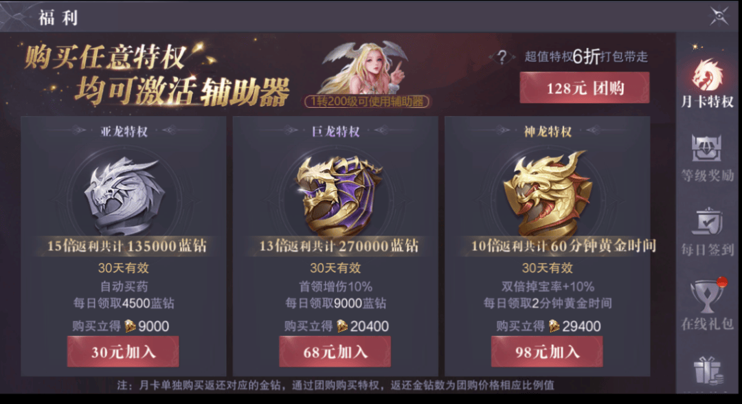 真红之刃以西方魔幻为题材经典rpg手游