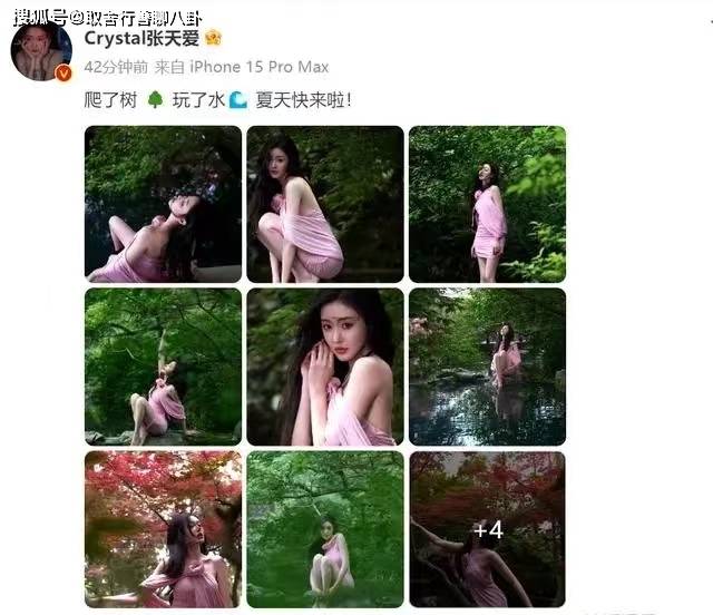 张天爱最新写真身穿粉色抹胸裙赤足戏水上演湿身诱惑