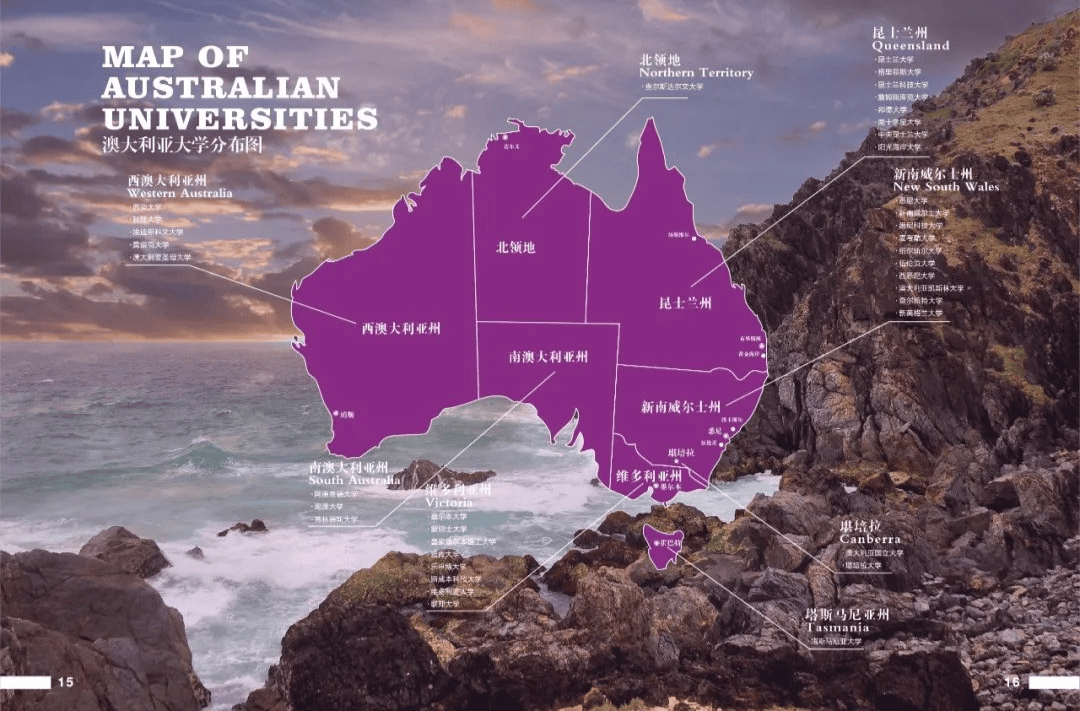 推荐澳洲大学:澳大利亚国立大学,悉尼大学,昆士兰大学,新南威尔士大学