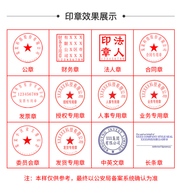 在选择刻章店时,建议您查看店铺的资质和口碑,确保刻章的质量和安全性