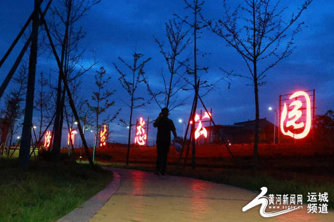 新绛夜幕下的汾河生态公园