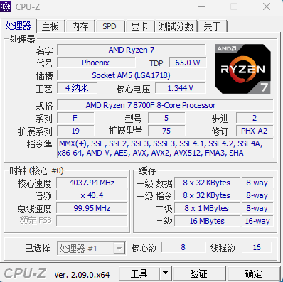 amd锐龙7 8700f处理器是原生支持ai的处理器,是自带16 tops算力的npu