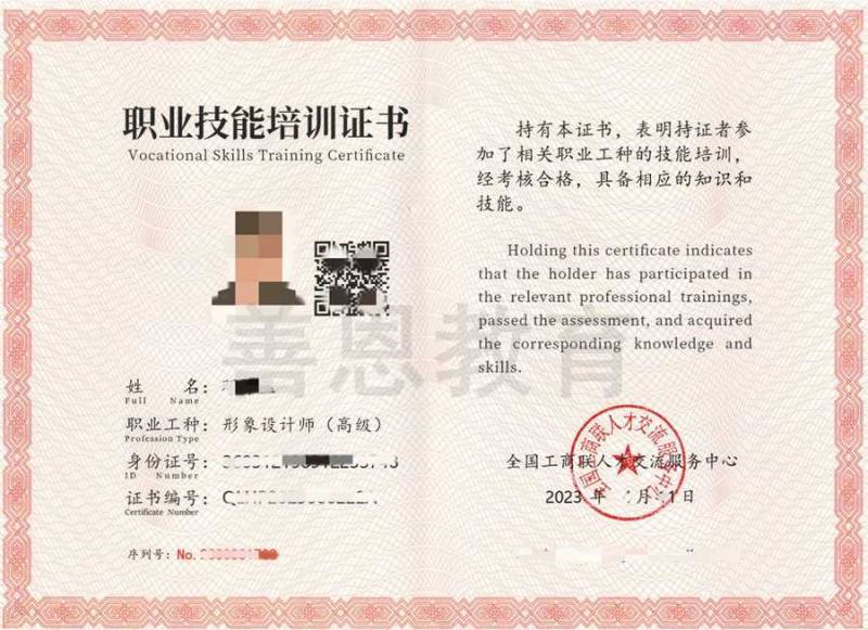 进行查询,所以先确认所持有的形象设计师证书是什么部门颁发单位的