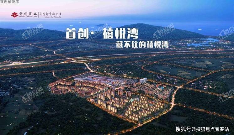 三亚首创禧悦湾售楼处电话:400-893-2728【官方电话】→已认证_楼盘