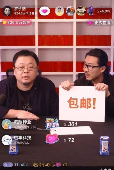罗永浩为"苹果手机"带货,"半价"引网友热议!_直播_支持_什么