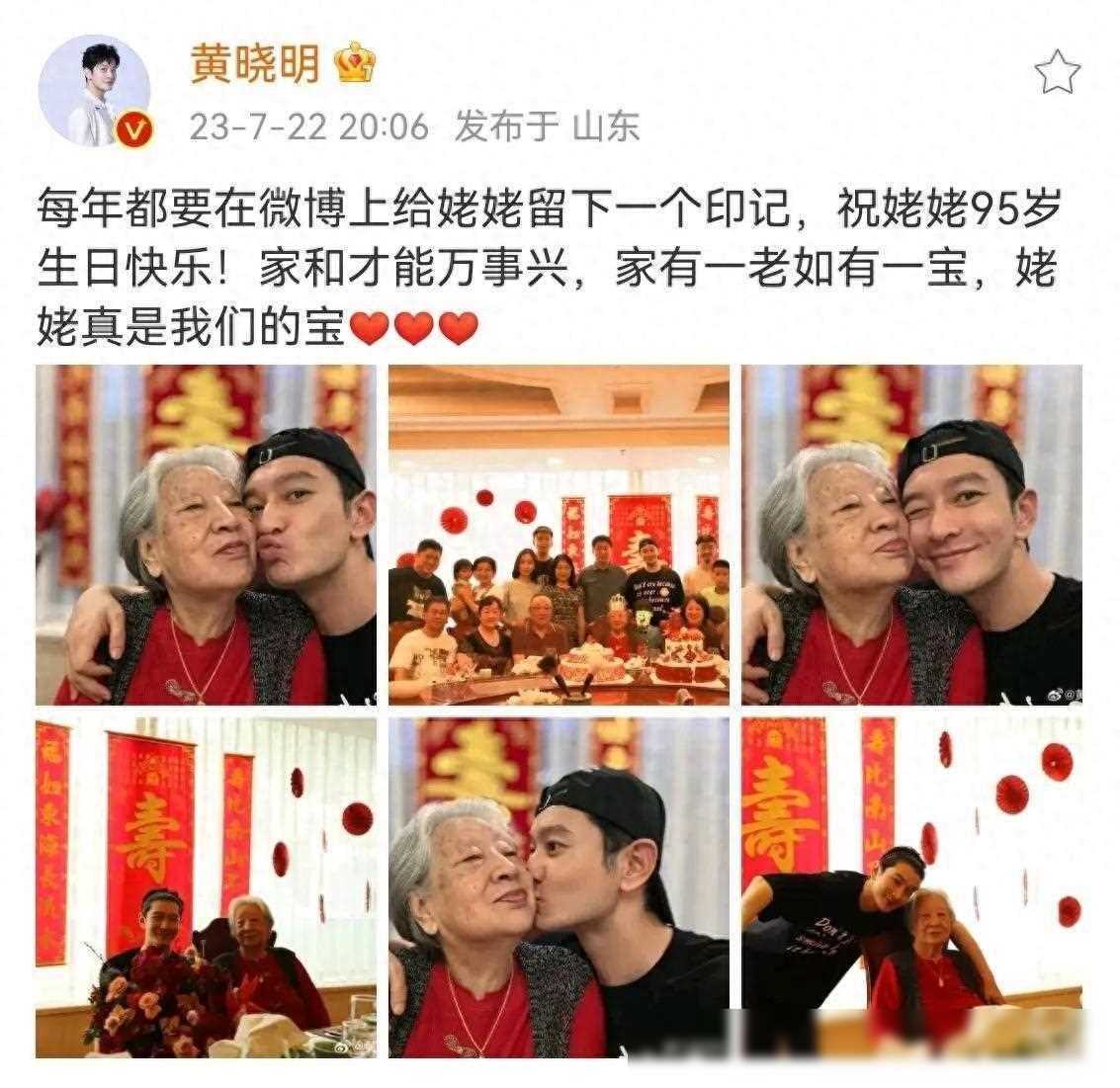 原创黄晓明晒全家福庆姥姥95岁生日一家人和睦温馨小海绵抢镜站立