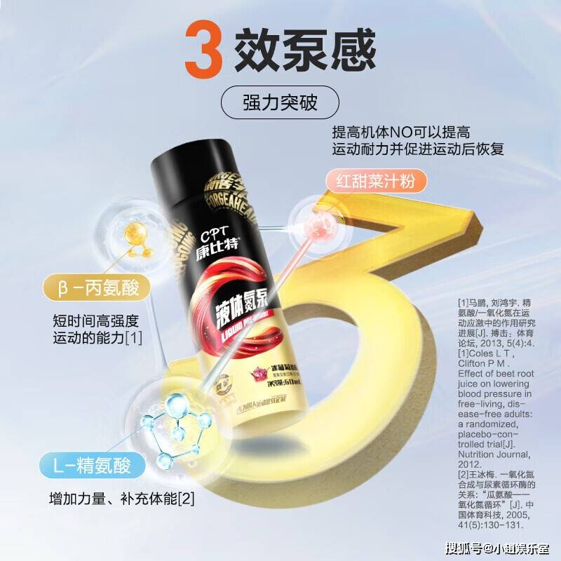 体考神器氮泵热卖，有学生服用后被送去洗胃，禁用产品为何依旧热销！