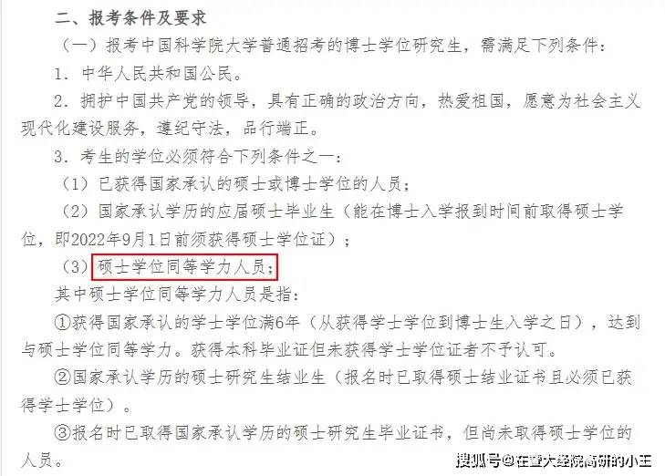 申硕为什么只有学位证书 来自搜狐网