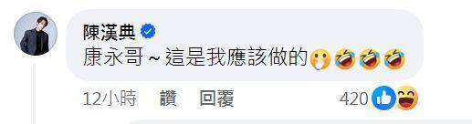 原创陈汉典康熙来了测验只拿24分蔡康永破例转发他舍身救我