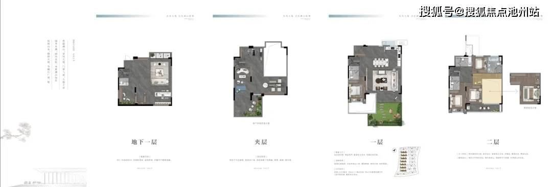 云栖 - 建面约278方168下叠 - 观澜 - 建面约255方无锡《龙湖云珊院