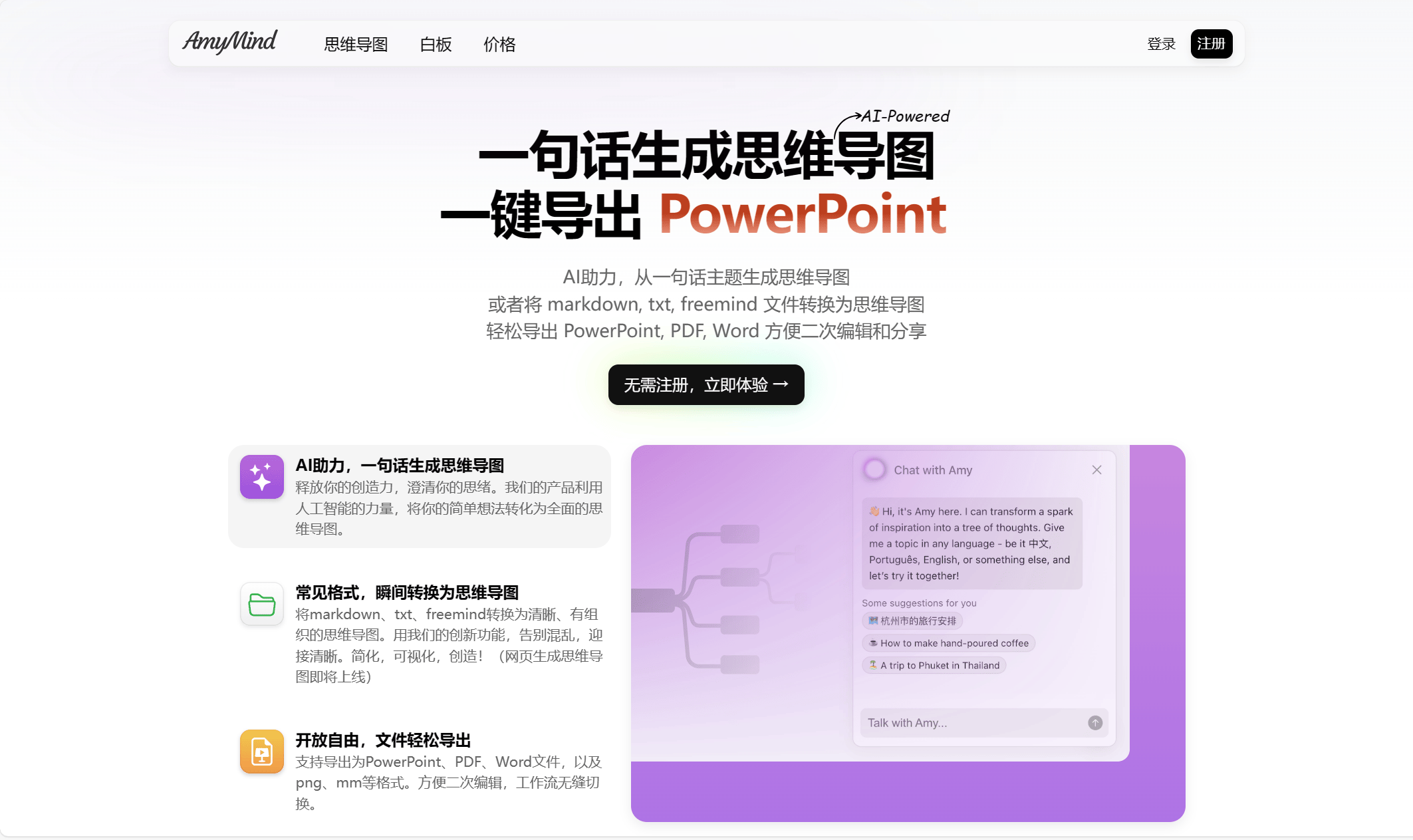 amymind是一款功能强大的思维导图创作软件,它提供了多样化的主题风格