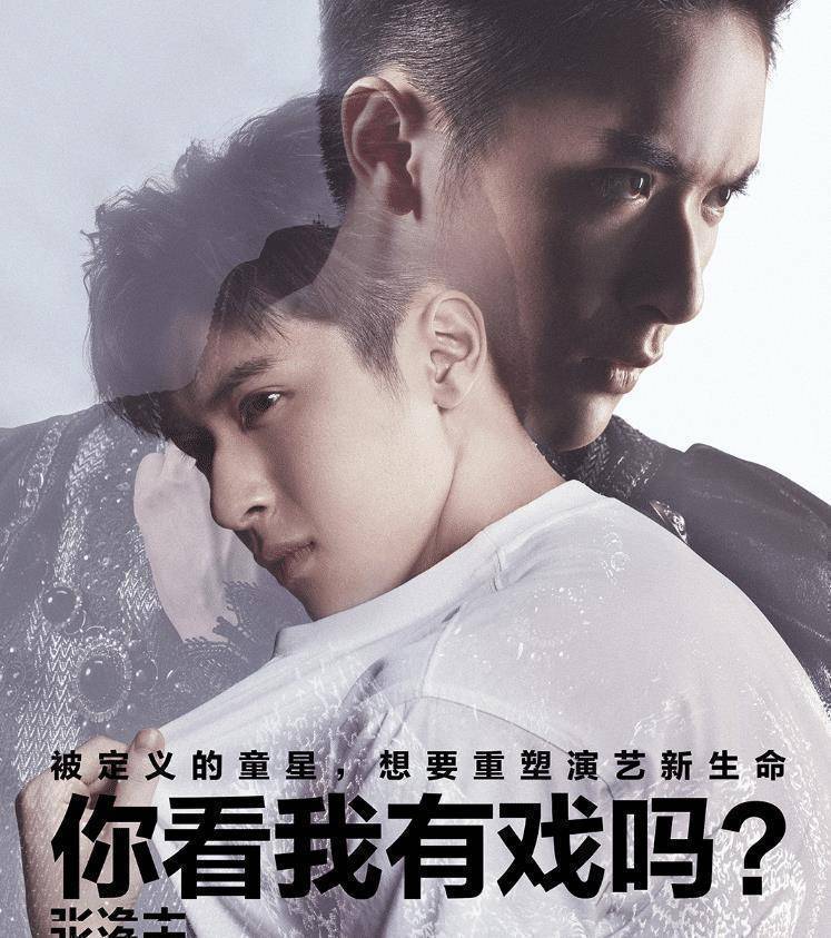 张逸杰是年轻演员,这几年出演了《凤囚凰》,《火王之破晓之战》等,在