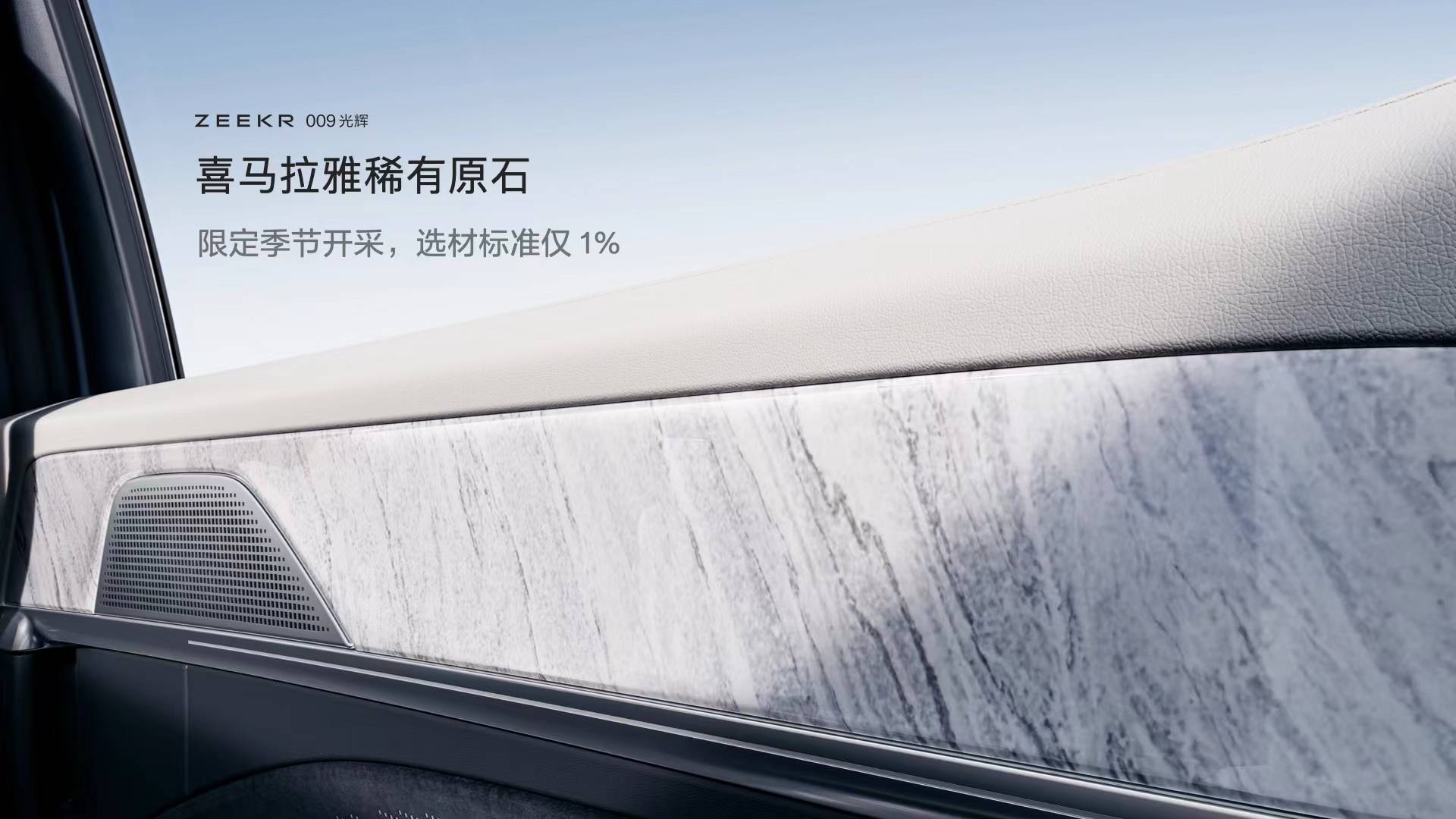 极氪隆重发布极氪009光辉:MPV中的劳斯莱斯_搜狐汽车_搜狐网