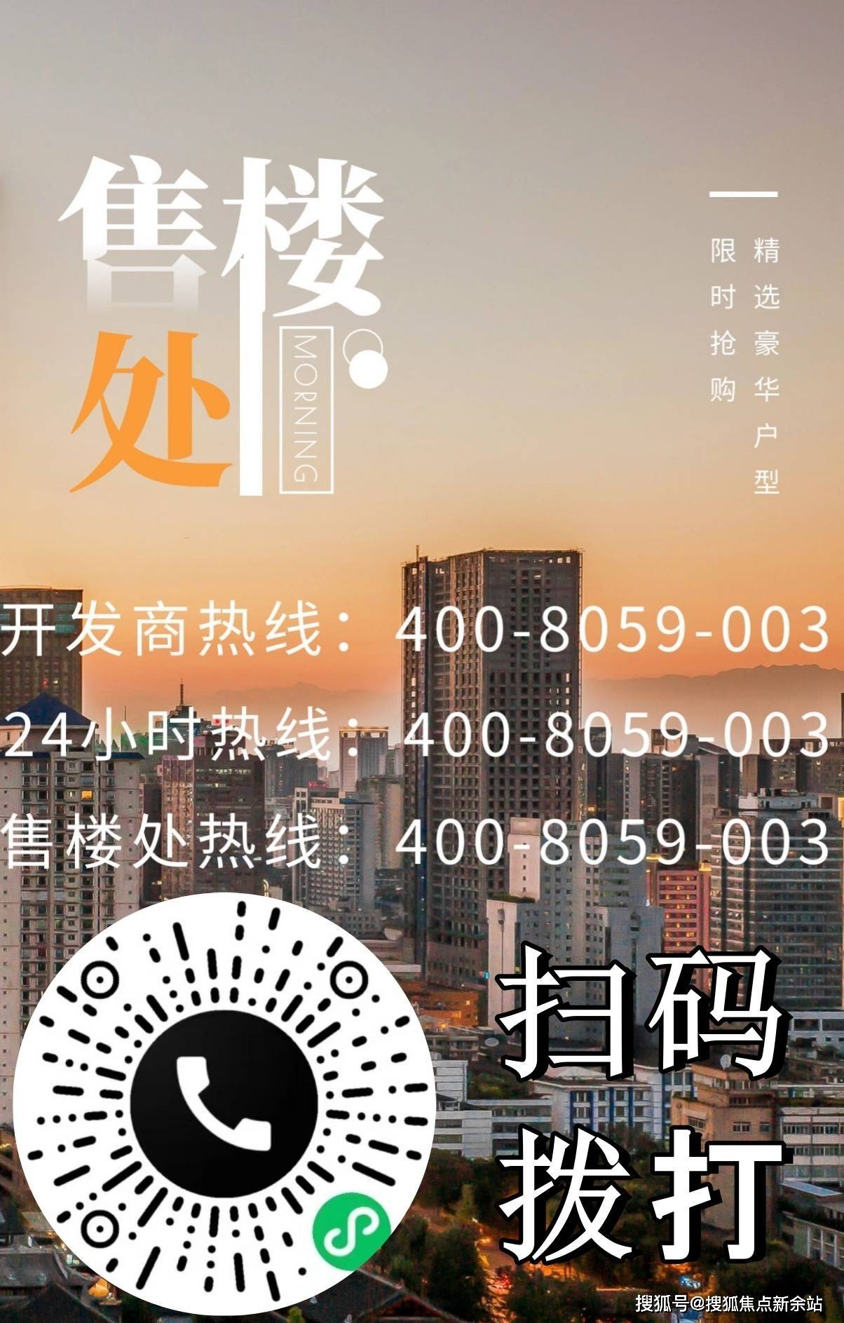 宏发天汇城售楼处电话光明宏发天汇城首页网站楼盘详情价格户型配套
