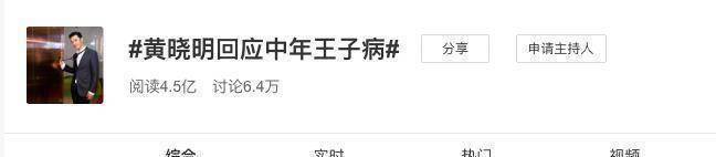 其它节目的表现也被热议,对于他的一系列言行,网友们不仅做成了表情包