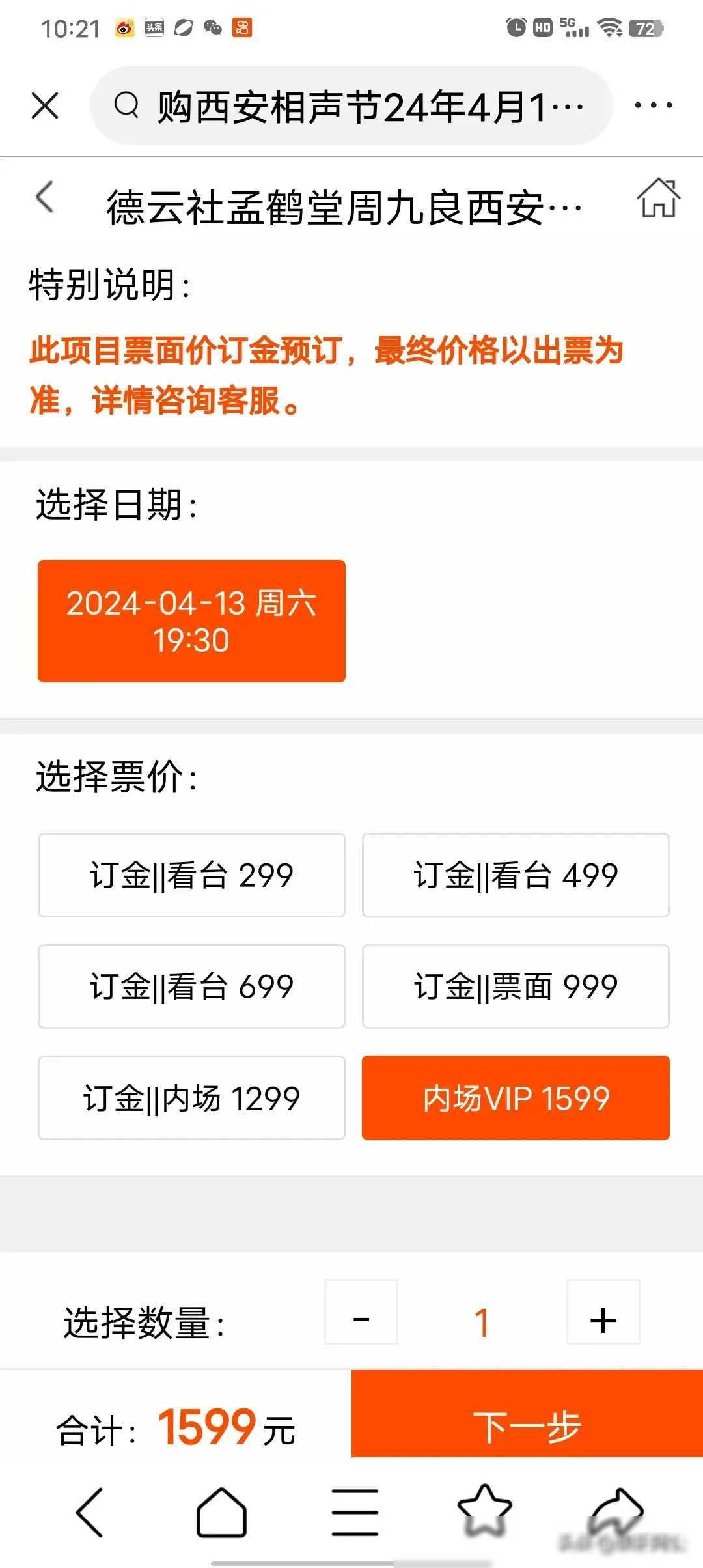 青曲社西安相声节苗阜首场败北票价直降