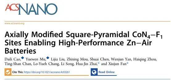 翟华金/范修军acs nano:轴向修饰的方锥形con4-f1
