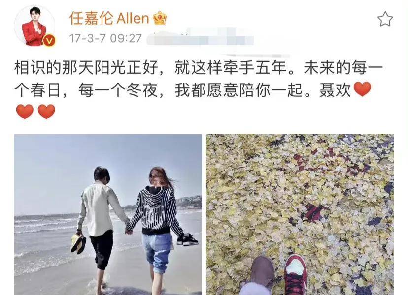 原创任嘉伦就算一辈子不红我也不炒cp陪伴我11年的聂欢不能伤害
