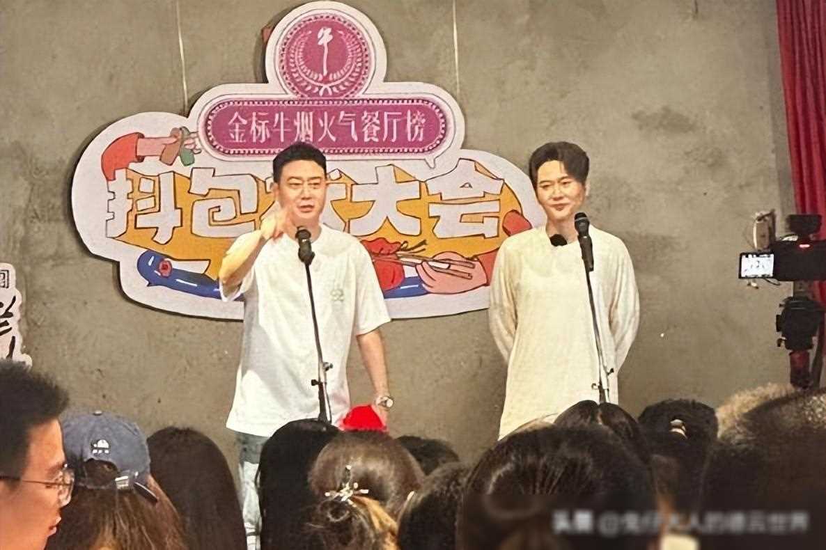 德云社长沙录制综艺,孟鹤堂与栾云平欢乐搭档