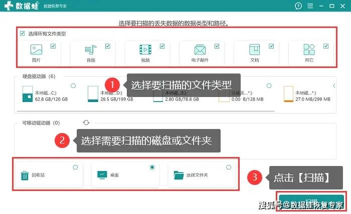 笔记本电脑上删掉的文档是不是恢复正常？这四个思路能试试你！(图4)