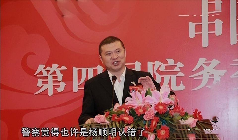 报案因有人眼皮跳,引警方怀疑,调查牵出16年前凶案_杨顺明_岳峰_领导