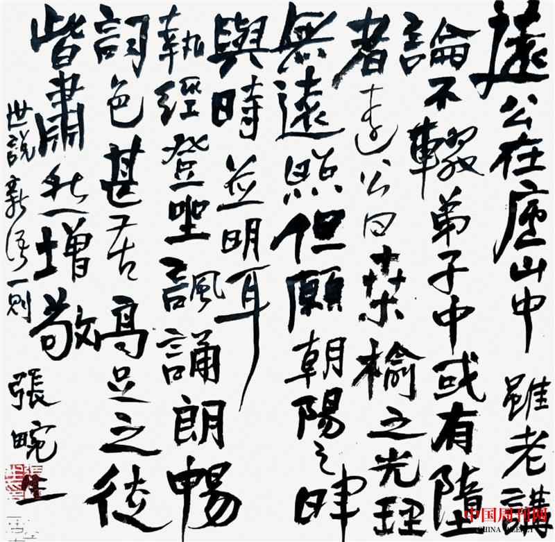 张万胜洗尽铅华自我超越