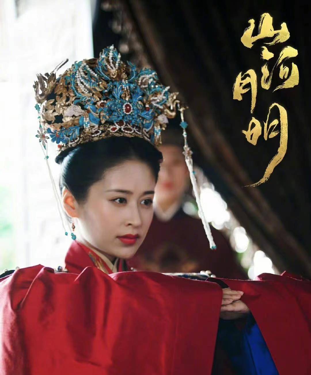 山河月明颖儿王姬的角色对比差异很大