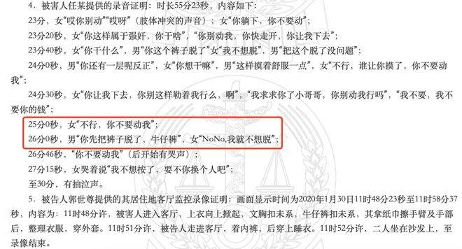 上门按摩“生意经”：5000元可上线APP，有技师“照骗”引流_https://www.izongheng.net_快讯_第13张