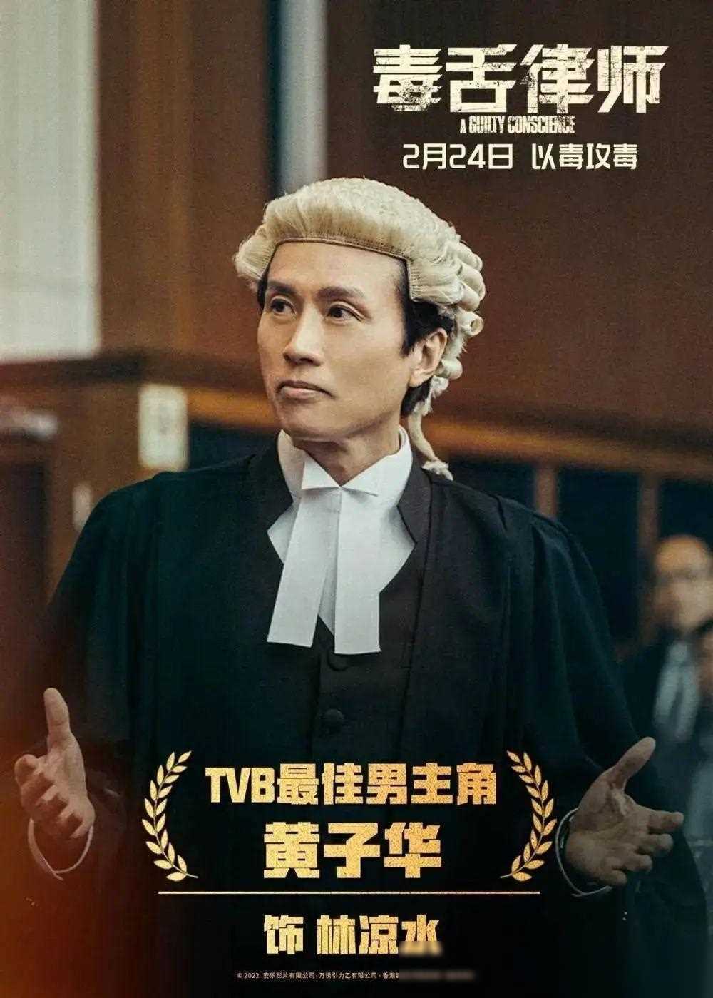 黄子华再度错失金像奖影帝遗憾收场,年过60仍选择不婚且情路坎坷