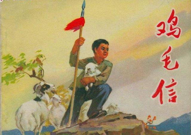 70后的童年回忆小人书中10位经典的小英雄有两位却被嘲笑可耻