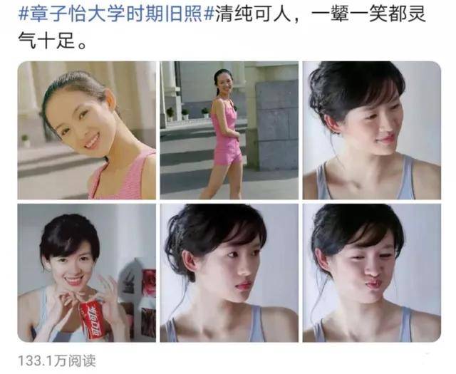 基本都能引起网友们的关注,前不久,章子怡录制了《演员请就位2》,引起